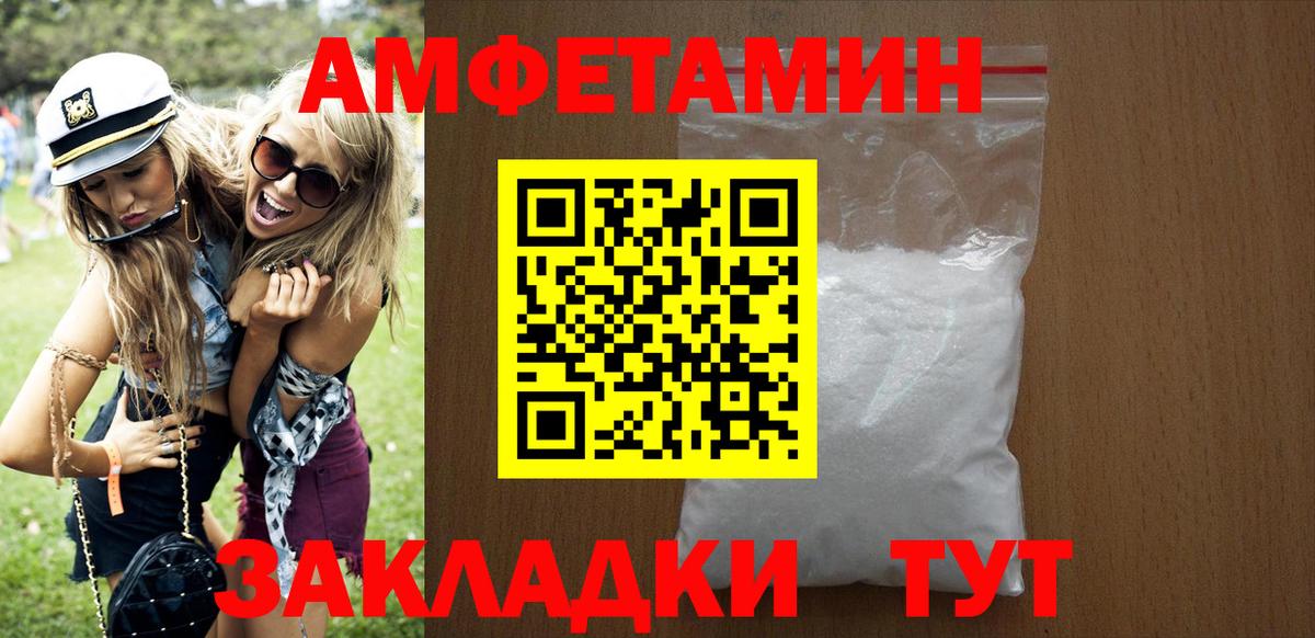 Амфетамин VHQ Михайловск