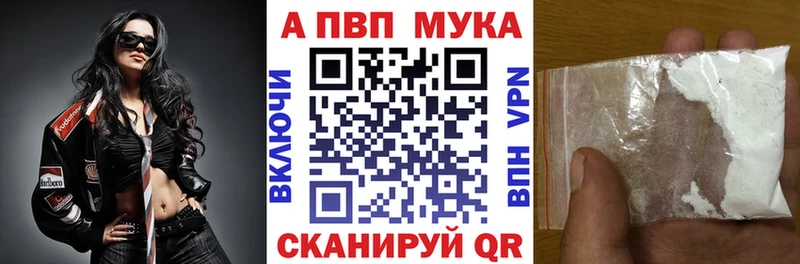 что такое наркотик  Михайловск  Alfa_PVP кристаллы 