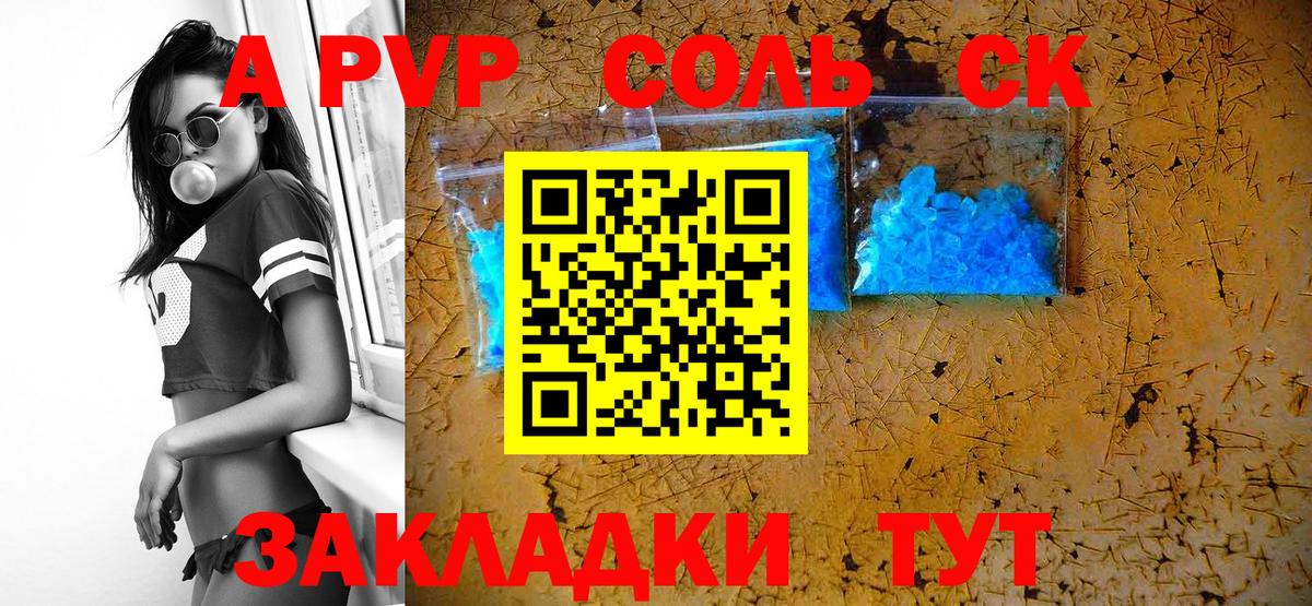 A PVP крисы CK Михайловск