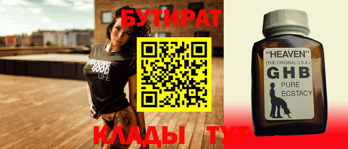 Михайловск  Бутират Butirat  Вход с VPN 
