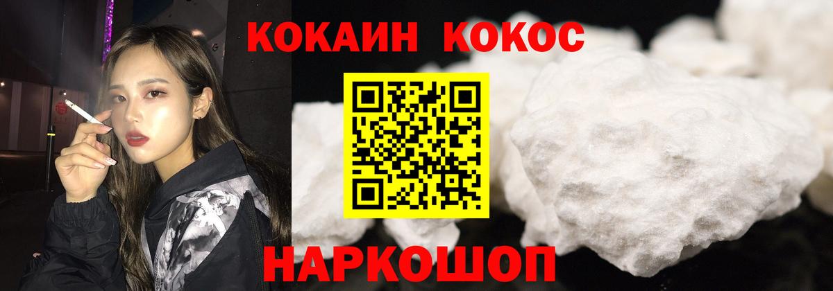 Кокаин Эквадор  Вход с VPN  Михайловск 