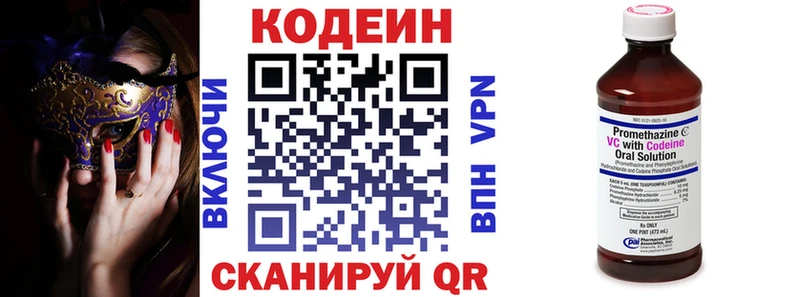 Codein Purple Drank Михайловск