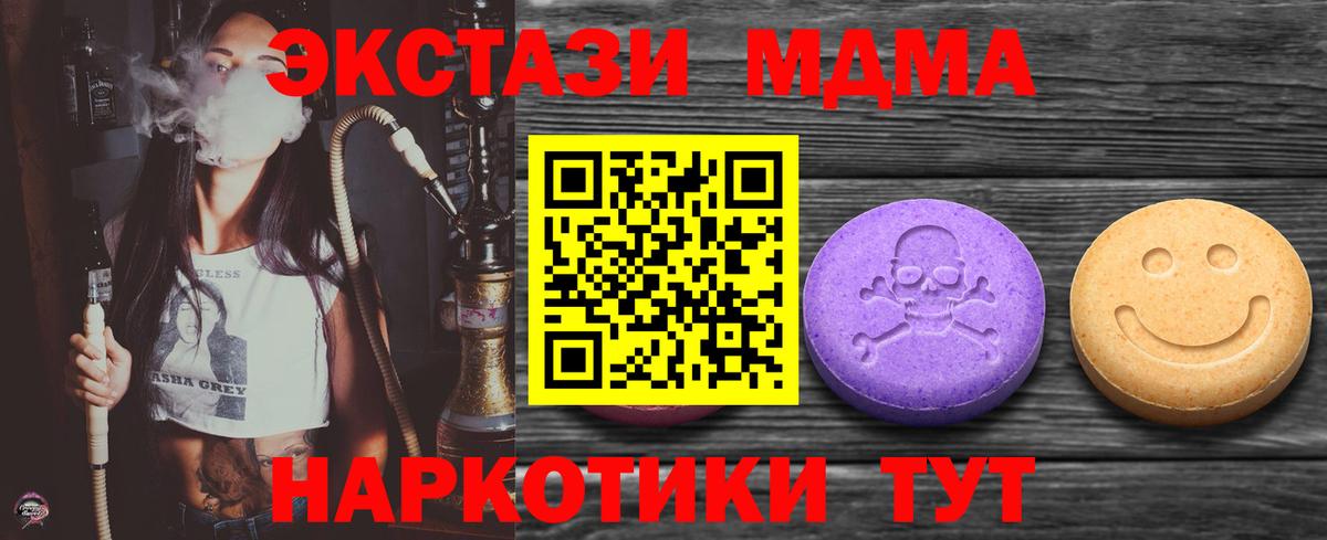 ЭКСТАЗИ  Ecstasy Дубай  Вход с VPN  Михайловск  ЭКСТАЗИ 250 мг 