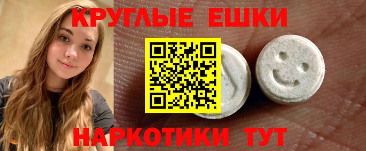 Экстази 280 MDMA Михайловск