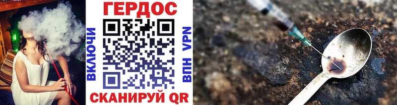 Героин хмурый  сколько стоит  Михайловск 