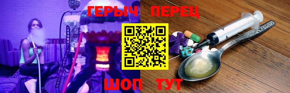 Героин герыч Михайловск