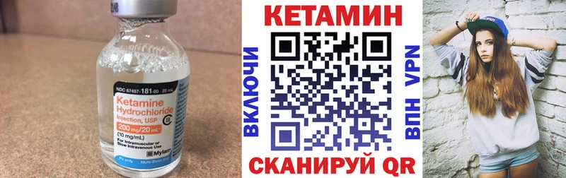 Кетамин ketamine  Михайловск 