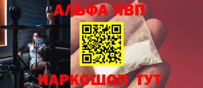 ALPHA-PVP Комсомольск-на-Амуре