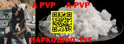 ALPHA-PVP Комсомольск-на-Амуре