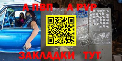 альфа пвп VHQ Коммунар