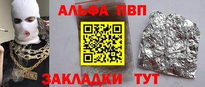 ALPHA-PVP Комсомольск-на-Амуре