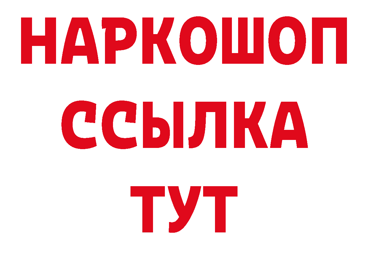 ГАШИШ 40% ТГК вход сайты даркнета мега Михайловск