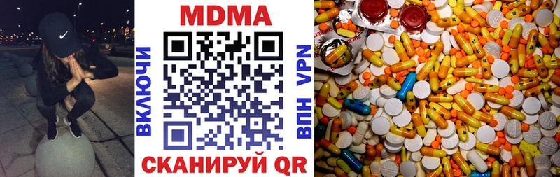 МДМА кристаллы  Михайловск 