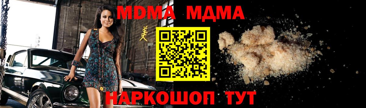 МДМА Molly  МДМА кристаллы  Михайловск  MDMA  Вход с VPN 