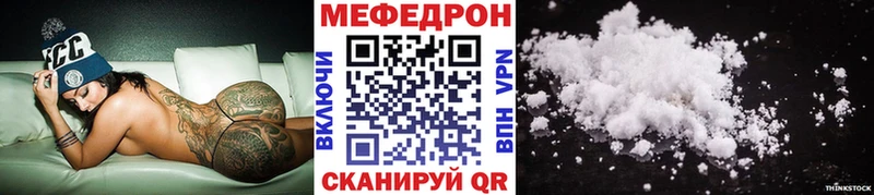 Меф мука  что такое   Михайловск 