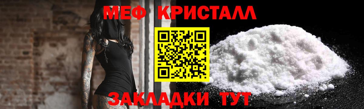 Михайловск  МЯУ-МЯУ мяу мяу  как найти   Мефедрон  Вход с VPN  МЯУ-МЯУ 