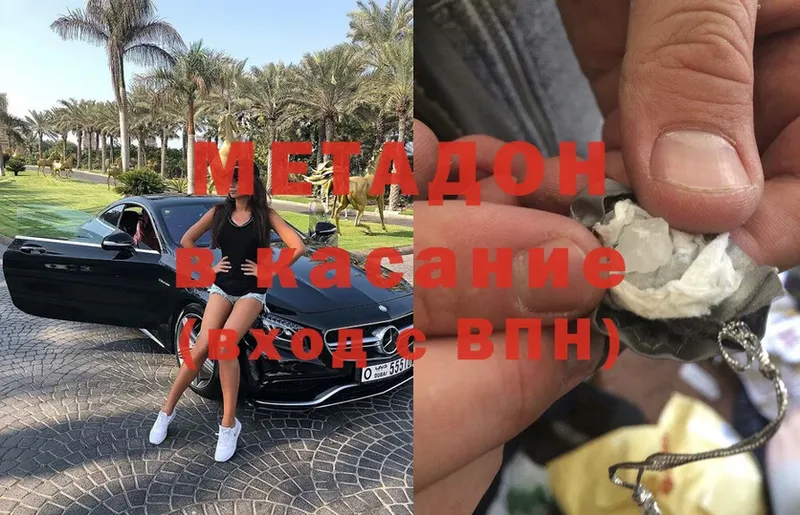 blacksprut маркетплейс  Михайловск  МЕТАДОН methadone  где можно купить  