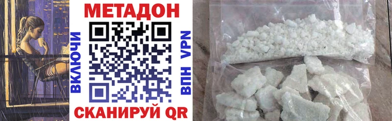 Метадон methadone  Михайловск 