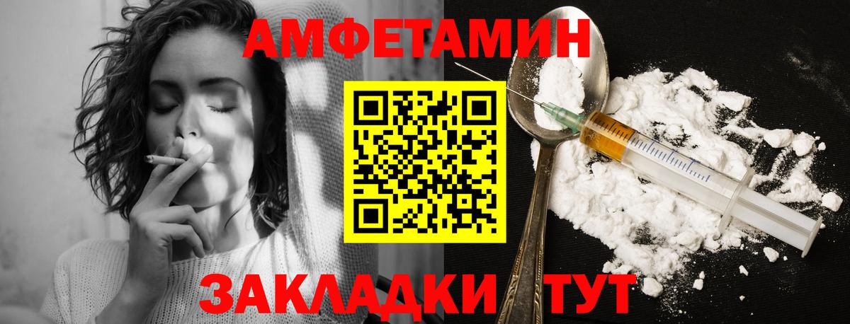Метамфетамин  Вход с VPN  Михайловск  Первитин кристалл 