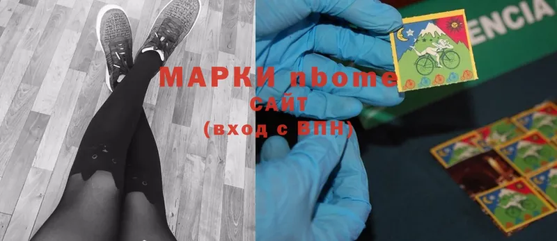 Марки NBOMe 1,5мг  Михайловск 