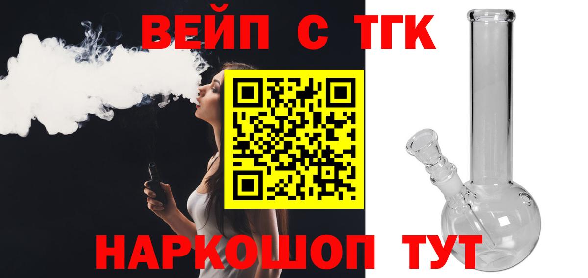 ТГК Wax  Вход с VPN  Михайловск 