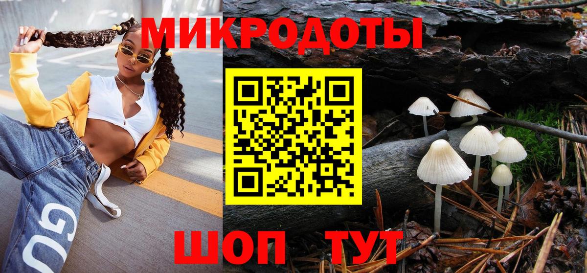 Михайловск  Псилоцибиновые грибы GOLDEN TEACHER  Вход с VPN 